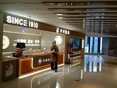 -永和大王(春日上新·浦东南路店)