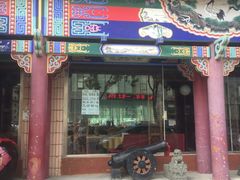 -大清花饺子(五五路店)