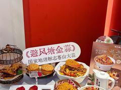 -避风塘·金牌店·夜宵(金玉兰店)