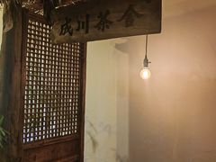 -成川茶店·潮汕工夫浓茶(万象店)