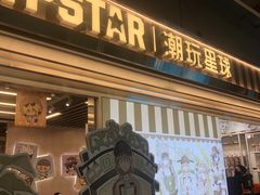 -时尚天河商业广场