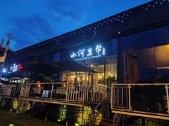 -小河盐帮·私家菜·烤鸭(三元桥·霄云路店)
