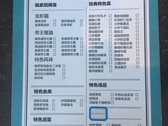 菜单-鱼乐轩·俄罗斯海鲜直供餐厅(群力店)