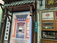 -新兴园饺子馆(河南街店)