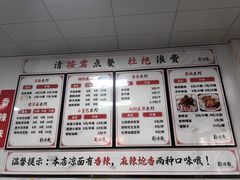 -郑凉面24h店(黄金小区店)