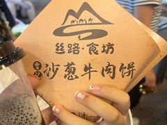 -沙州食驿·非遗小吃夜市