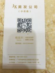 点击看大图 -JK奇积发型连锁机构