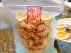-大灶头·新昌菜(中国茶市店)