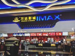 售票处-万达影城(金牛万达广场激光IMAX店)