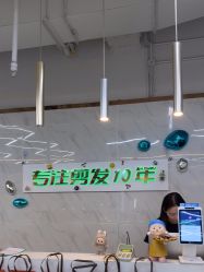 -秦·专注剪发