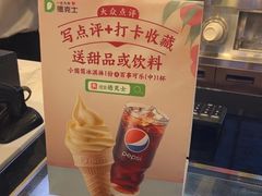 -德克士(五洲餐厅)