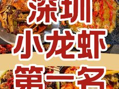 -红盔甲·小龙虾(车公庙店)