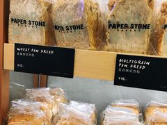 -PAPER STONE BAKERY(天环店)