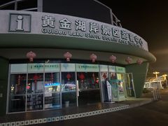 -湖州太湖旅游度假区-月亮广场