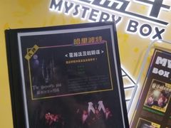 -谜盒子奇幻密室(南屏店)