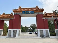 -北京麋鹿生态实验中心