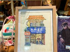 -风雨书店(下城店)