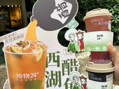 -炖物24章·顺时轻养茶(杭州大厦店)