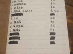 菜单-食戟