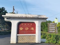 -长春市南湖公园