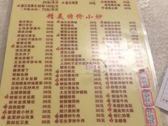 菜单-醉贤居