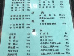 -胶东海鲜大排档(北太平庄店)