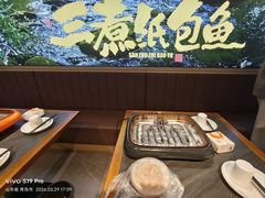 -三煮纸包鱼(青岛总店)