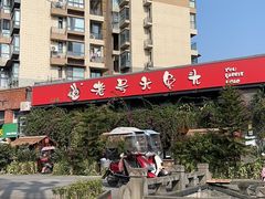 -老号尤兔头(幸福店)