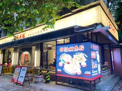 -孖记茶档·热腾茶餐(江南西plus店)