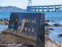 -黑石礁公园