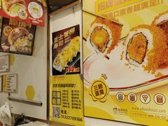 -N多寿司(五号路乐迪菜市场店)