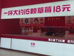 -K22.酸奶草莓(烟台芝罘店)