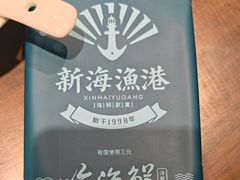 -新海渔港·胶东海鲜家常菜·家宴(奥体中心店)