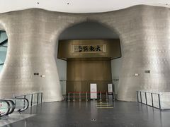 -证大喜玛拉雅中心