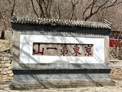 -天津盘山风景名胜区