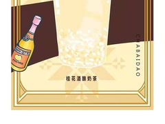 -茶百道(昌里路店)