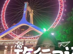 -天津之眼摩天轮