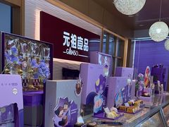 -元祖食品GANSO(江宁万达店)