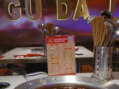 -钢管厂五区小郡肝串串香(奥克斯广场锦城万达店)