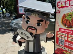 -绍兴老味道·非遗门店(银泰城店)