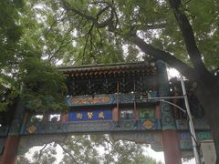 -北京国子监胡同