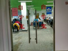 -天津市南开区图书馆