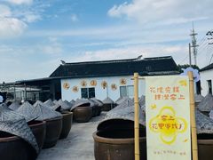 -苏州市吴中区光福窑上花果蜜饯厂