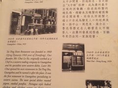 -太平馆餐厅(尖沙咀店)