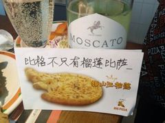 -比格比萨自助(密云店)