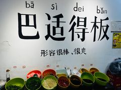 -谭记重庆老火锅(总店)