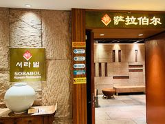 门面-萨拉伯尔(燕莎友谊商城店)