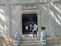-绮园景区