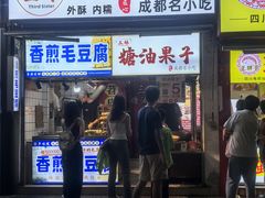 -奎星楼街