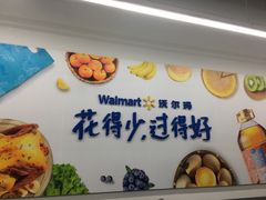 -沃尔玛(摩尔广场店)